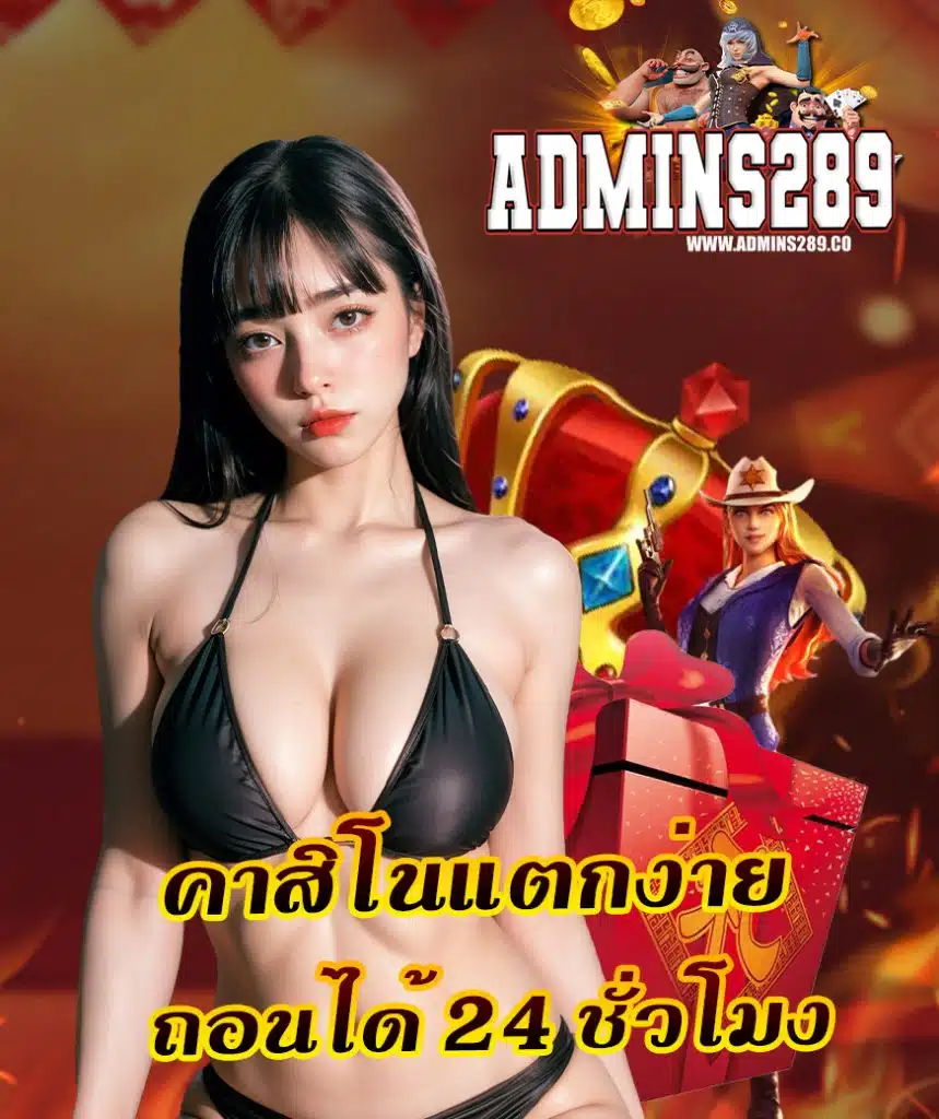 admin289 เข้าสู่ระบบ